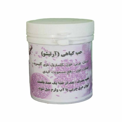 حب گیاهی آرتیشو