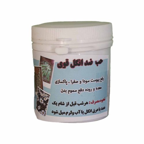 حب ضد انگل قوی