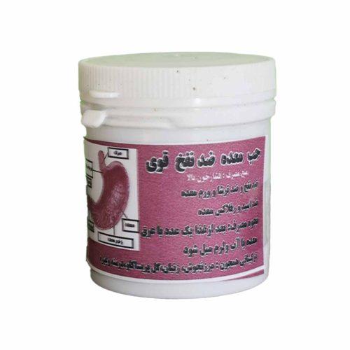 حب معده ضد نفخ قوی