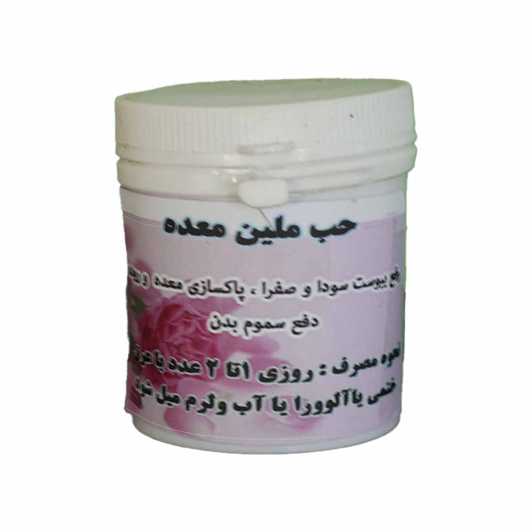 حب ملعین معده