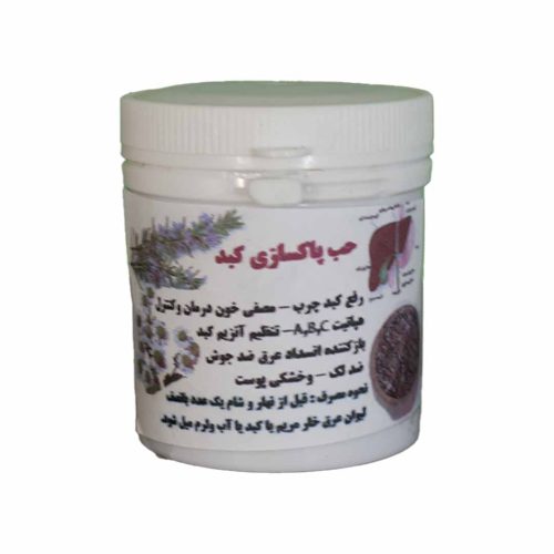 حب پاکسازی کبد