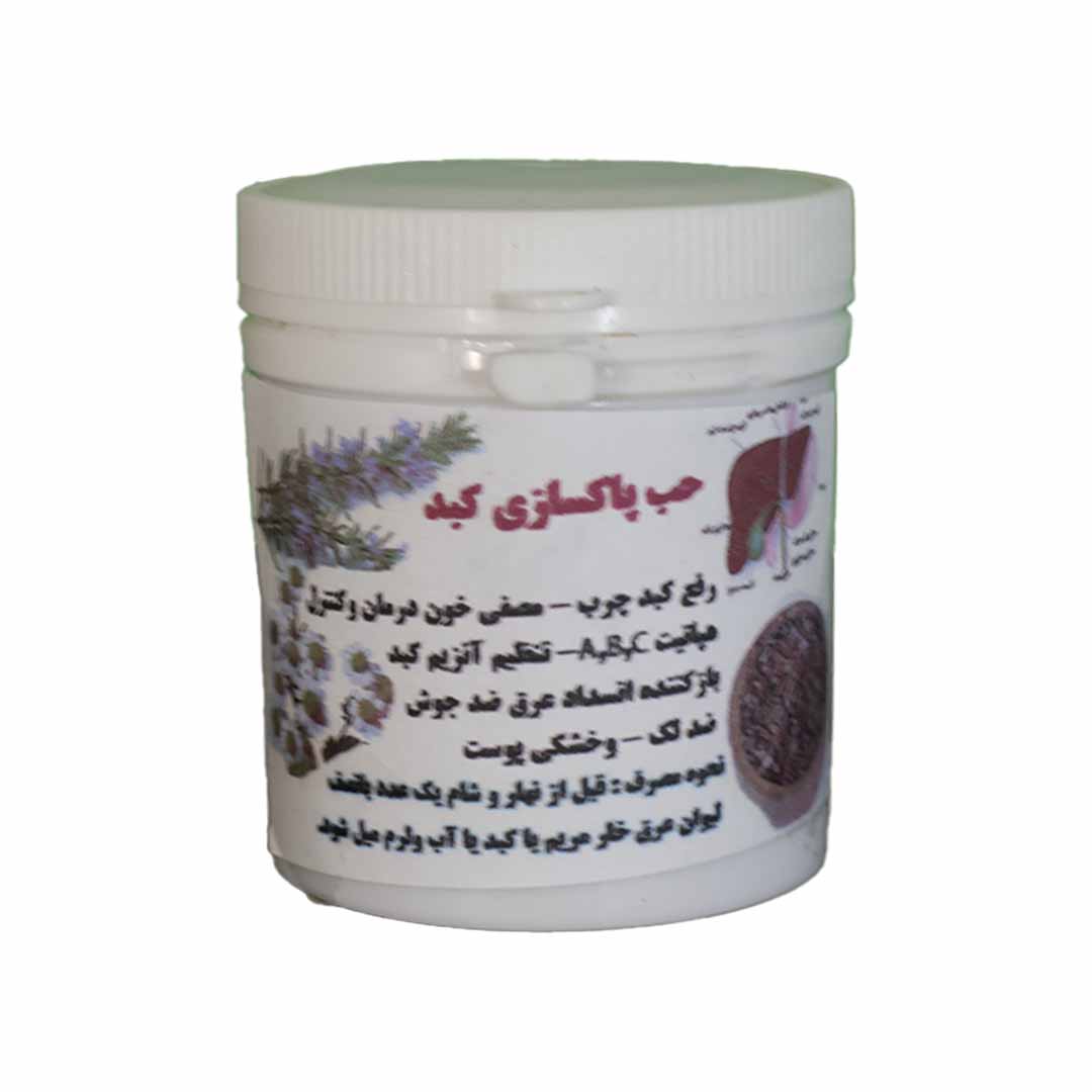 حب پاکسازی کبد