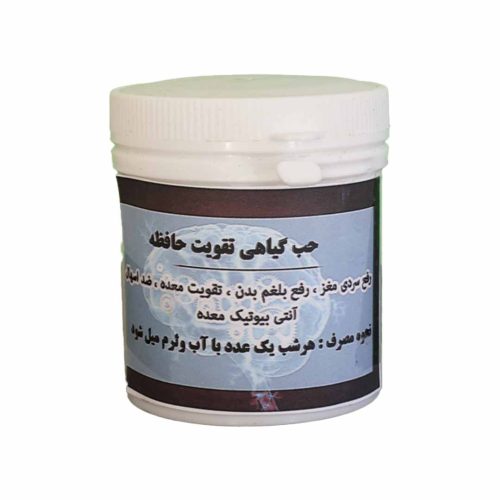 حب گیاهی تقویت حافظه