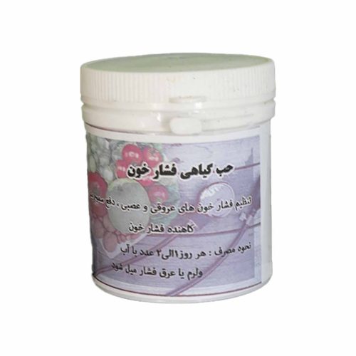 حب گیاهی فشار خون