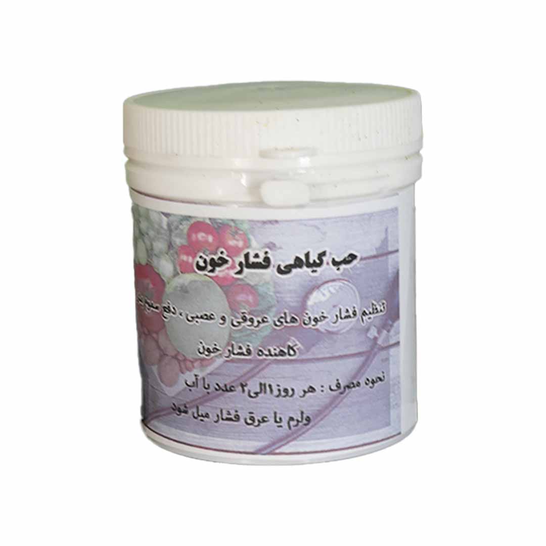 حب گیاهی فشار خون