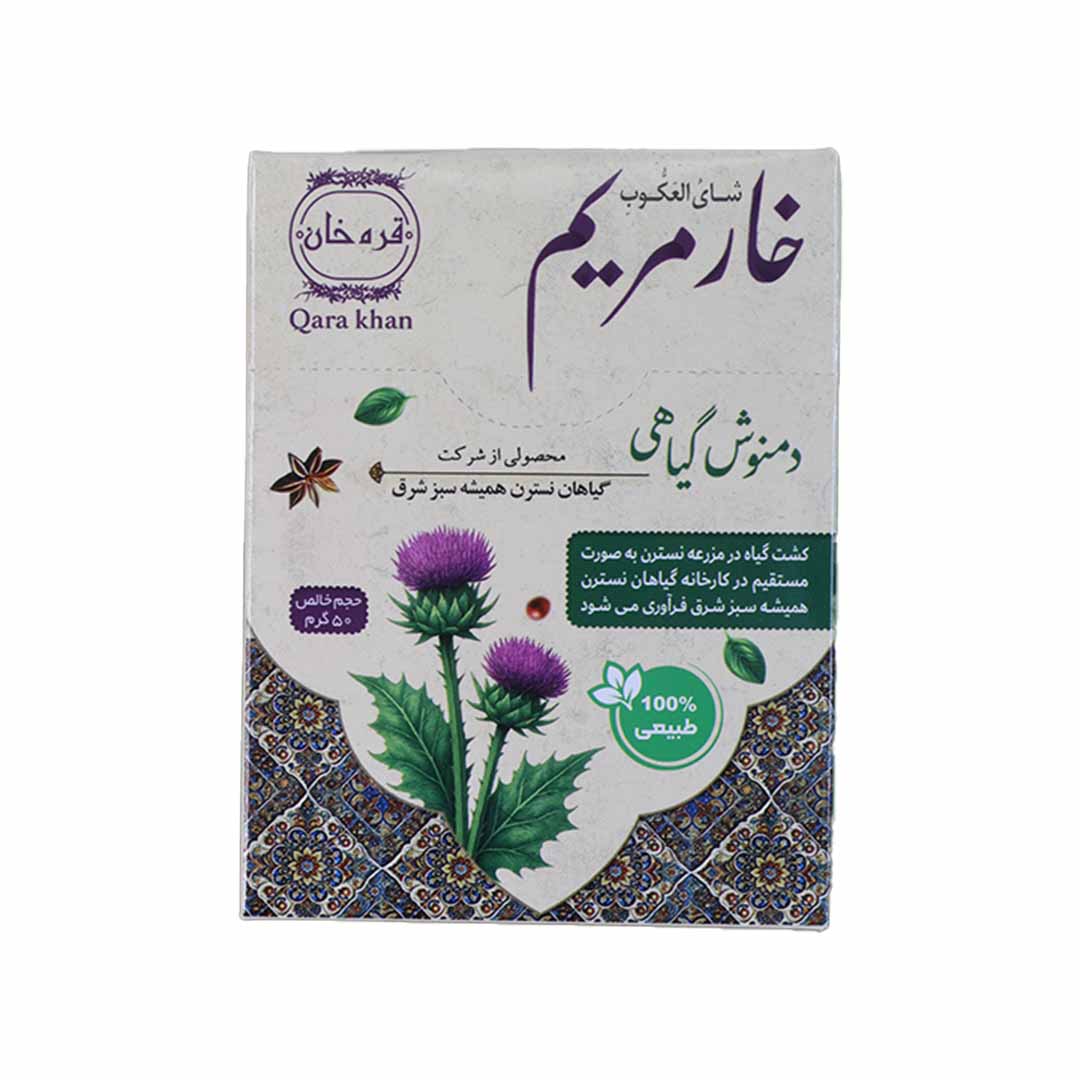 دمنوش خارمریم