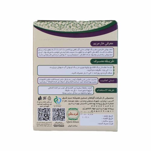 دمنوش خارمریم