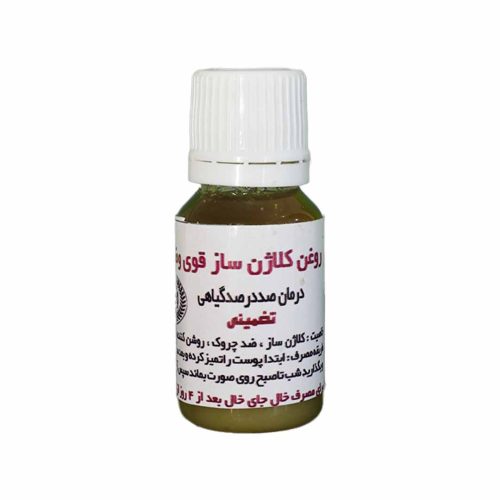 روغن کلاژن ساز قوی
