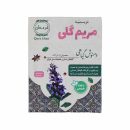 دمنوش مریم گلی