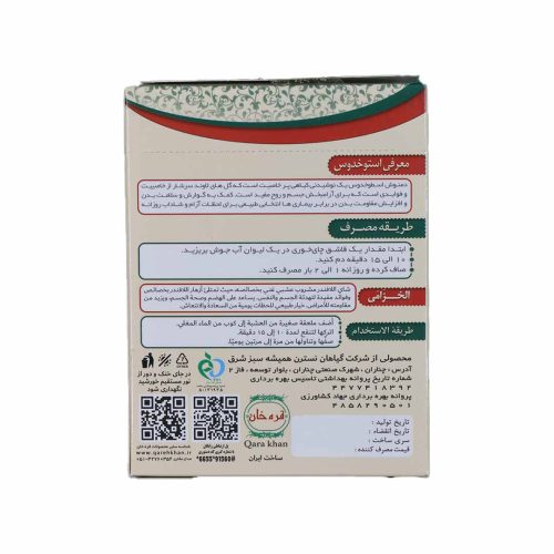 دمنوش اسطوخودوس