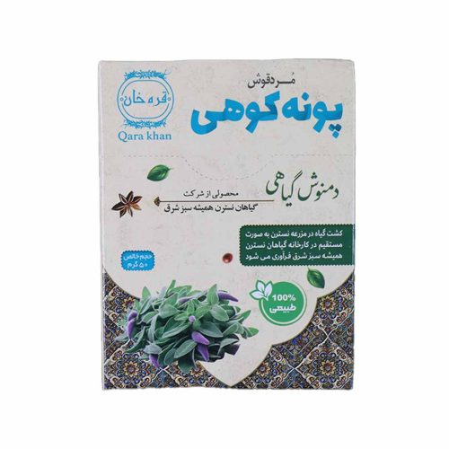 دمنوش پونه کوهی